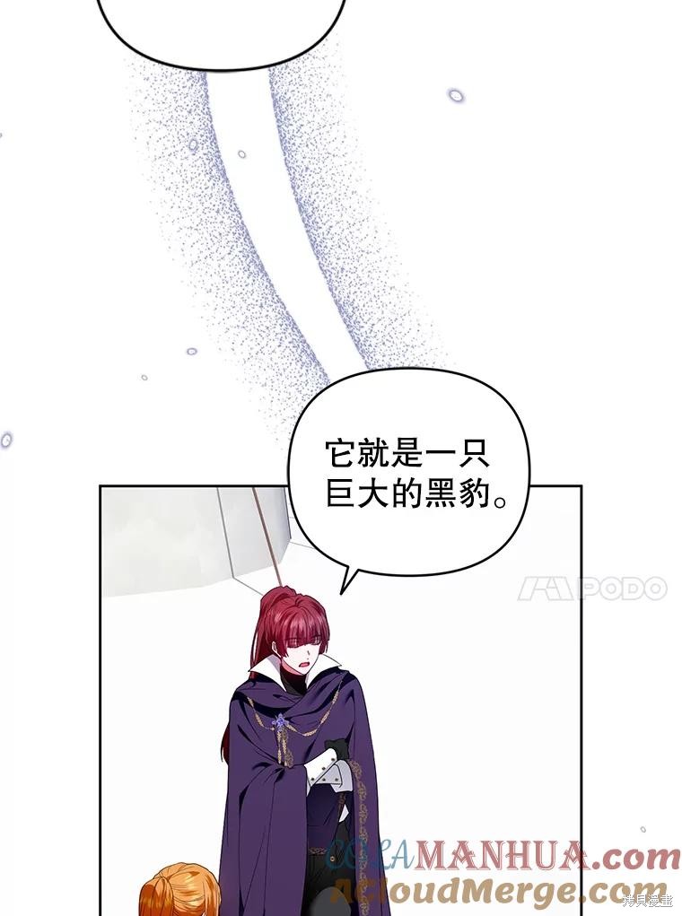 《这辈子我是主人》第55话 第41页