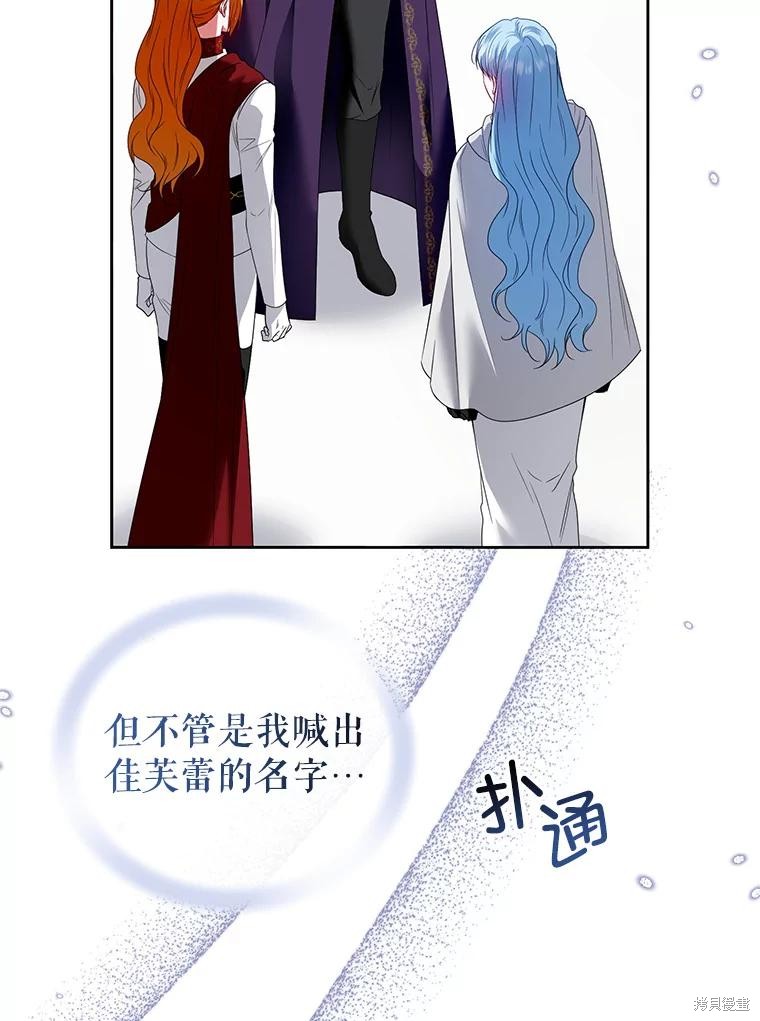 《这辈子我是主人》第55话 第42页