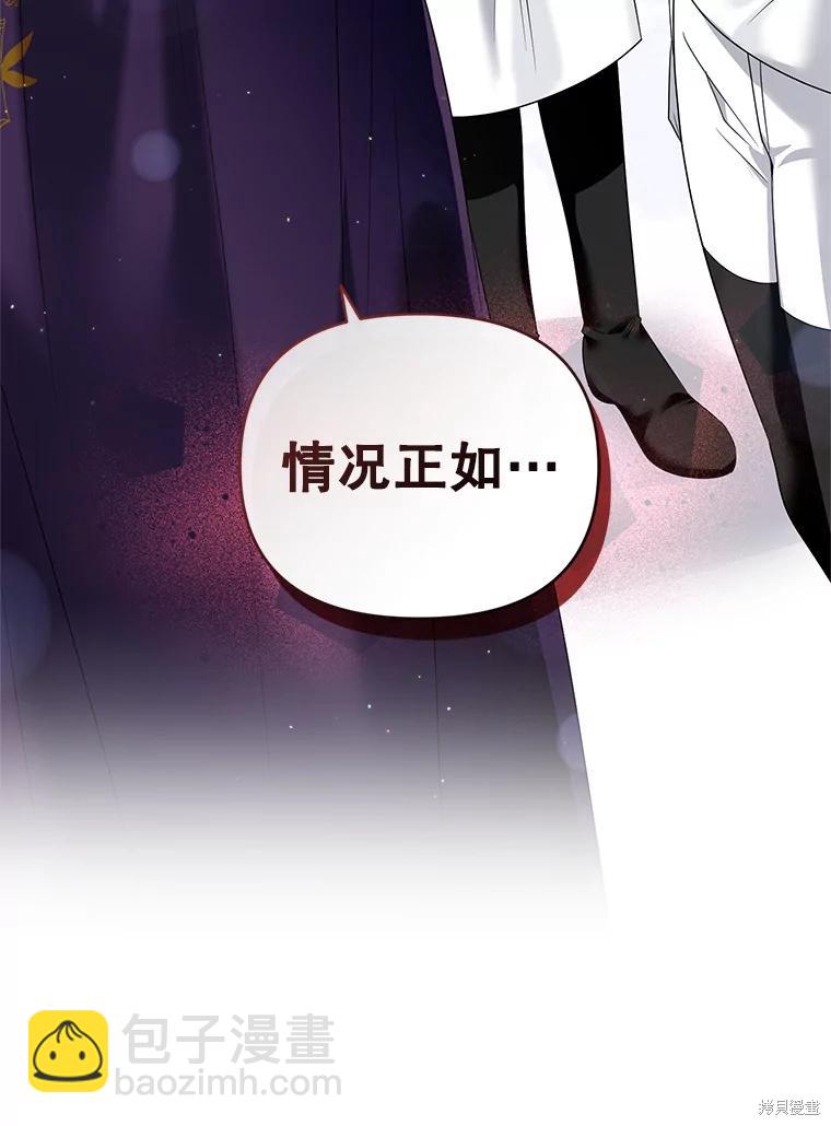 《这辈子我是主人》第55话 第45页