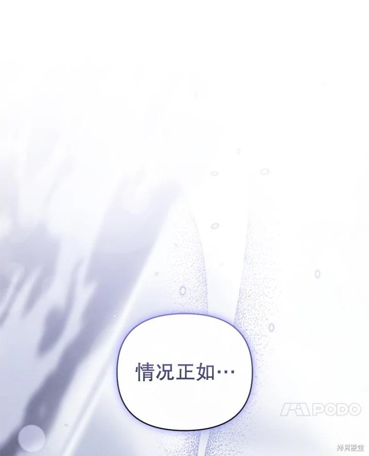 《这辈子我是主人》第55话 第48页