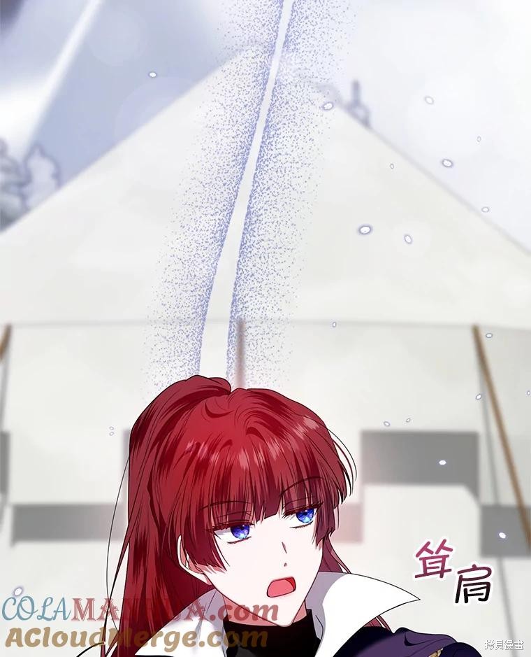 《这辈子我是主人》第55话 第49页