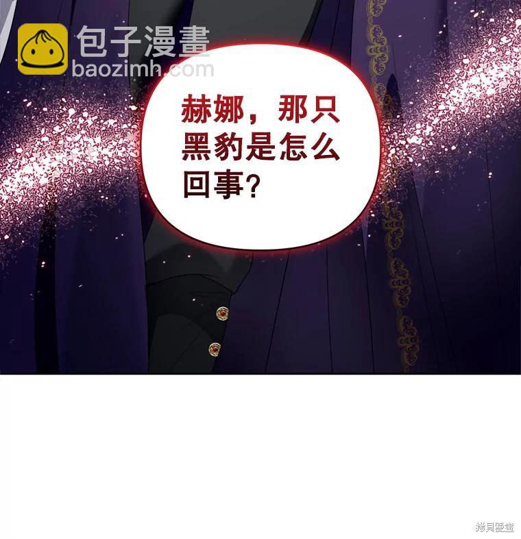 《这辈子我是主人》第55话 第4页
