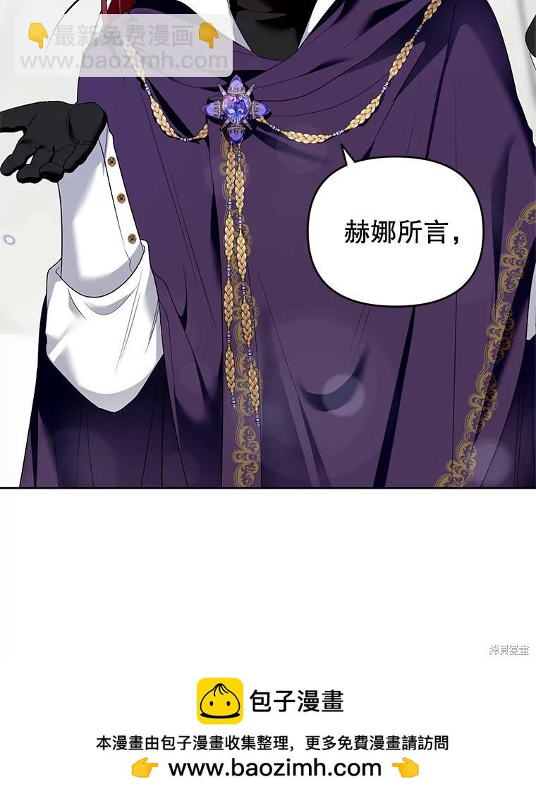 《这辈子我是主人》第55话 第50页