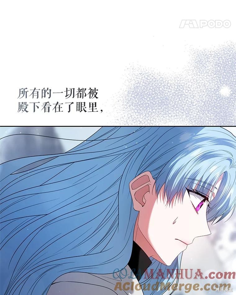 《这辈子我是主人》第55话 第5页
