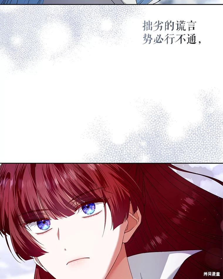 《这辈子我是主人》第55话 第6页
