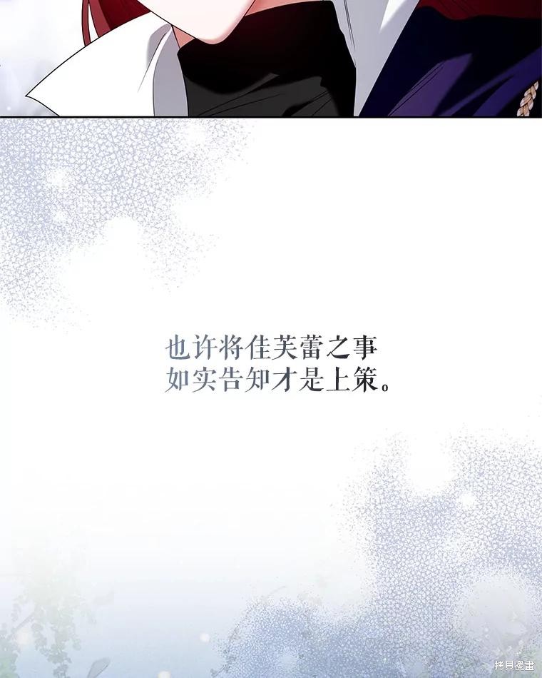 《这辈子我是主人》第55话 第7页