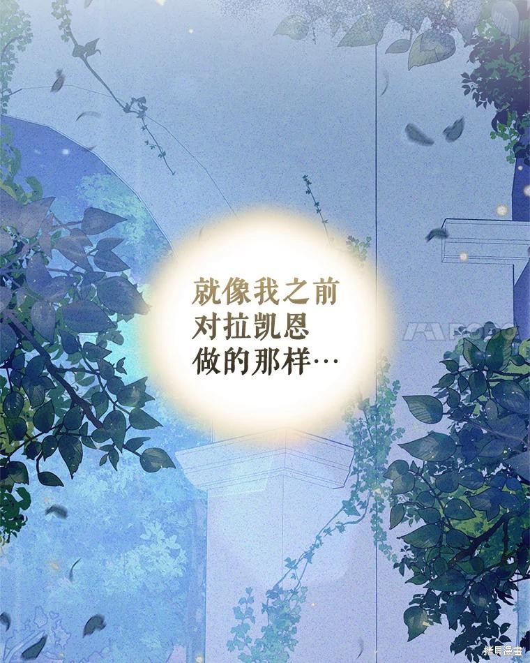 《这辈子我是主人》第55话 第8页