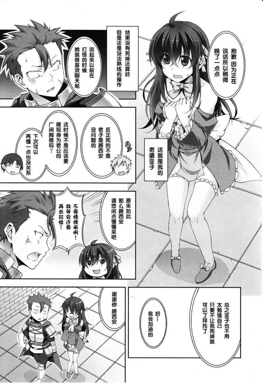 《线上游戏的老婆不可能是女生？》第01回 第17页