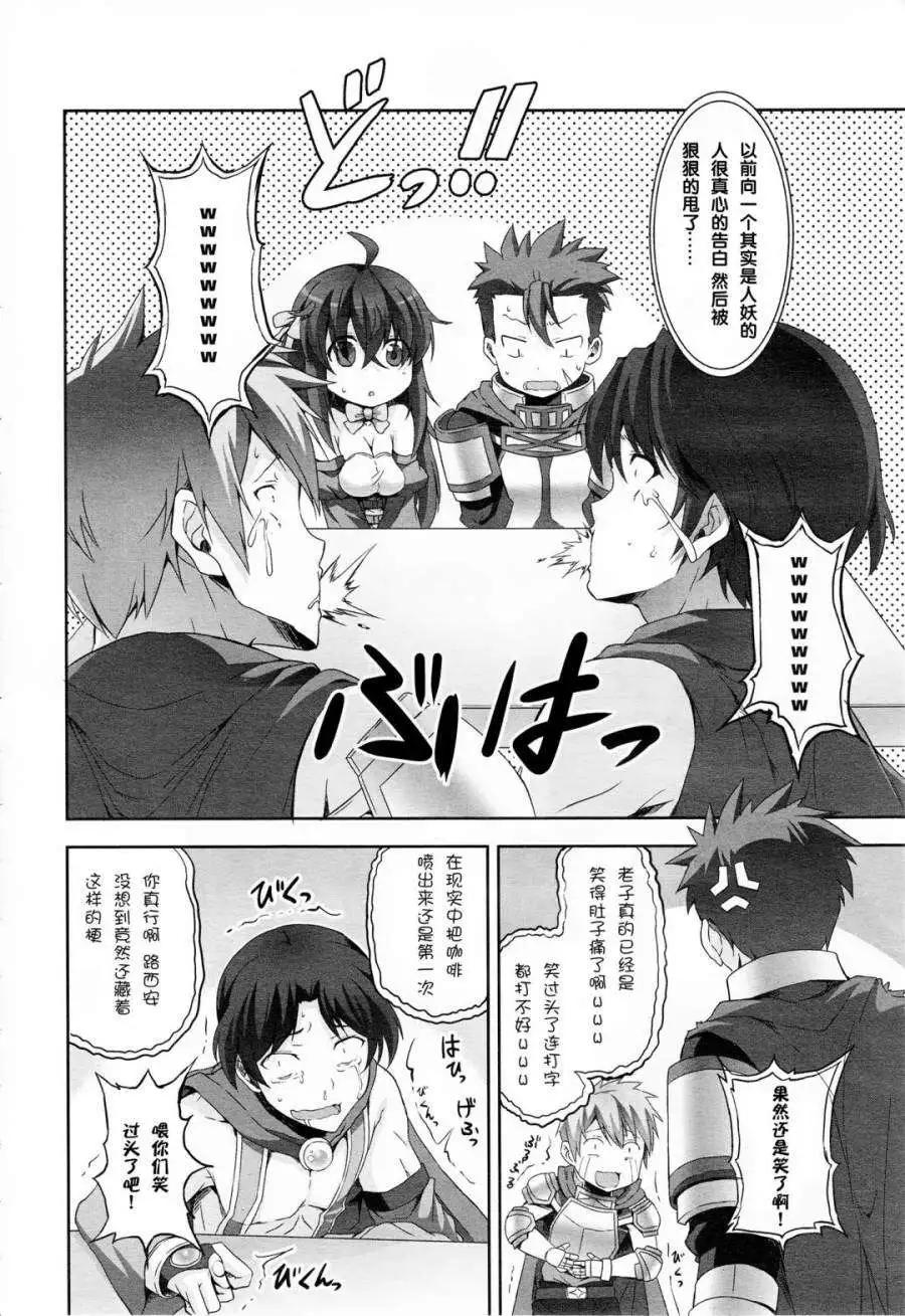 《线上游戏的老婆不可能是女生？》第01回 第28页