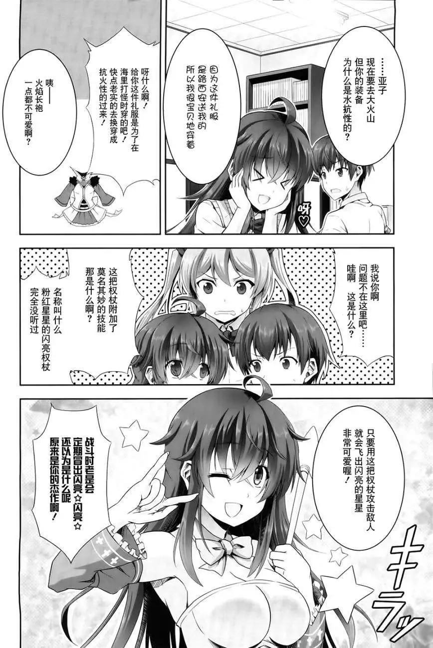 《线上游戏的老婆不可能是女生？》第04回 第16页
