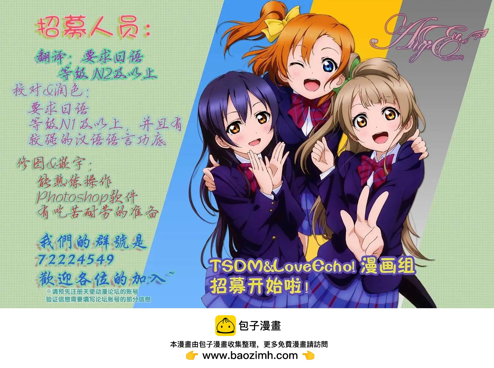 《线上游戏的老婆不可能是女生？》第07回 第17页