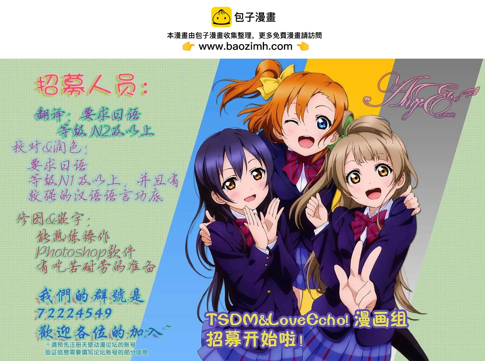 《线上游戏的老婆不可能是女生？》第08回 第33页