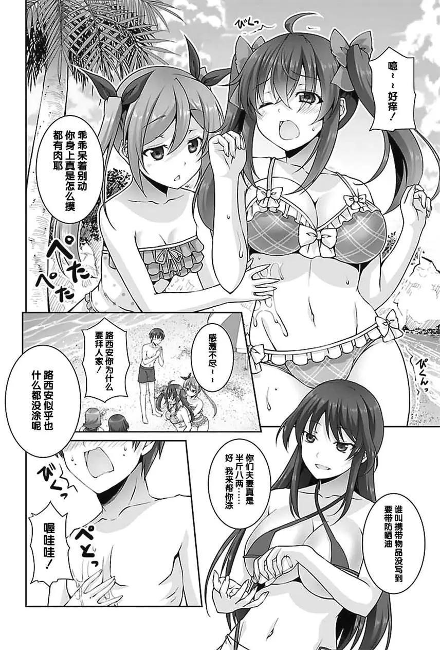 《线上游戏的老婆不可能是女生？》第19回 第27页