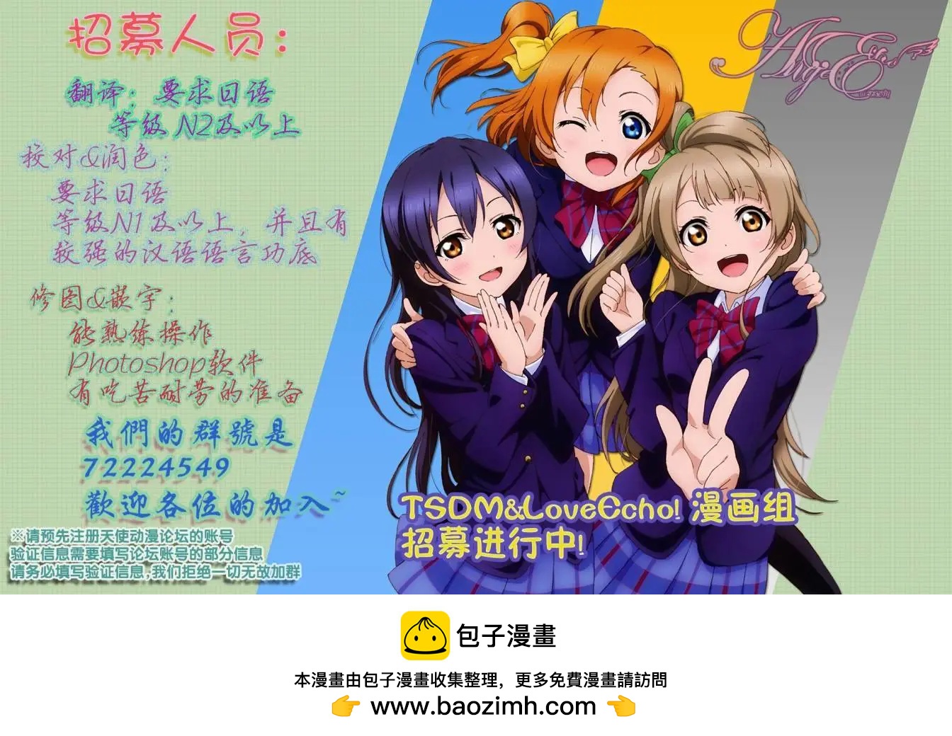 《线上游戏的老婆不可能是女生？》第22回 第27页