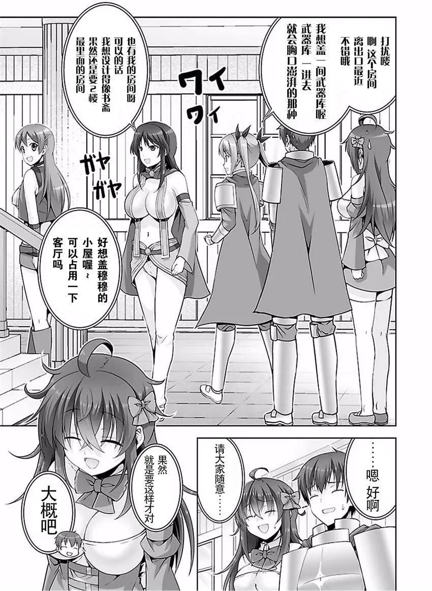 《线上游戏的老婆不可能是女生？》第31回 第17页