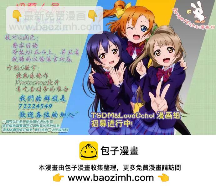 《线上游戏的老婆不可能是女生？》第36回 第31页