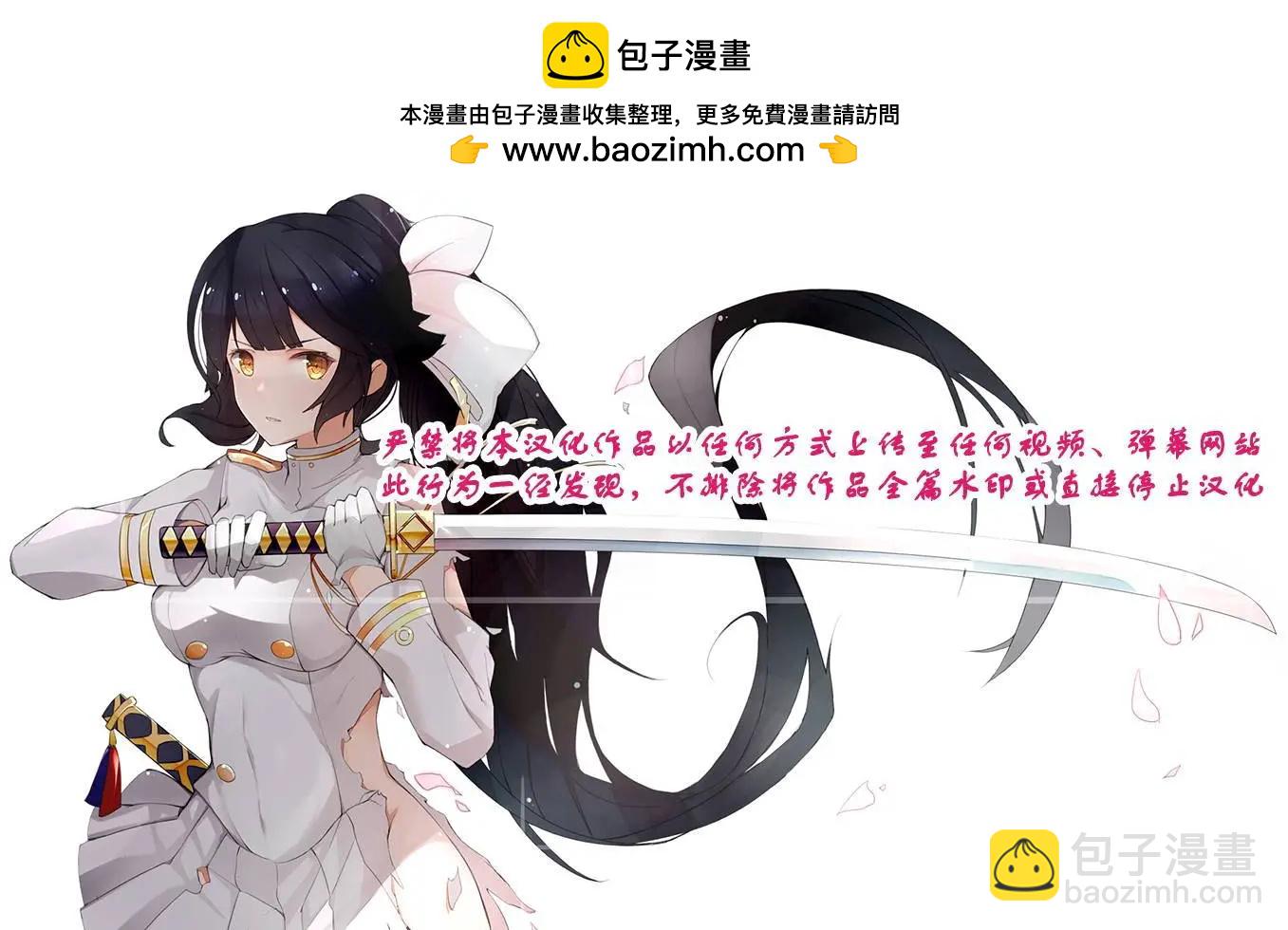 《线上游戏的老婆不可能是女生？》第40回 第13页