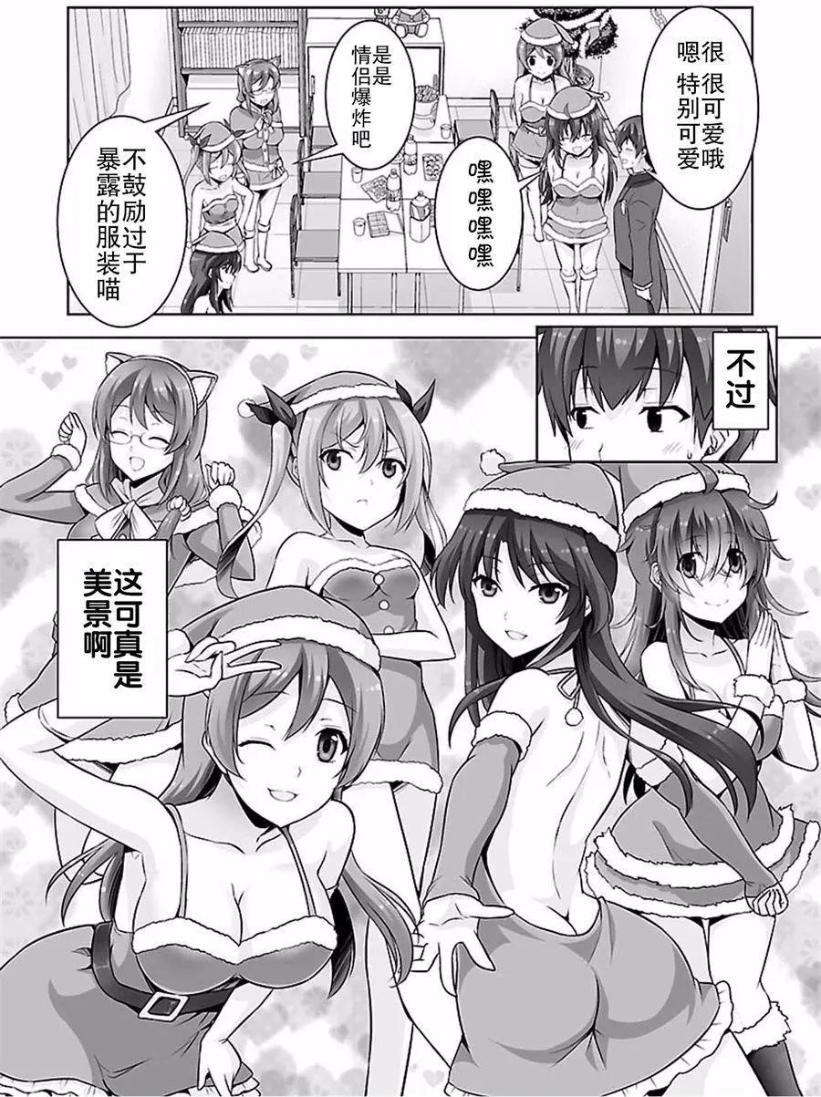 《线上游戏的老婆不可能是女生？》第41回 第17页