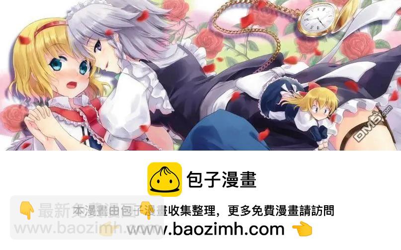 《线上游戏的老婆不可能是女生？》第44话 第19页