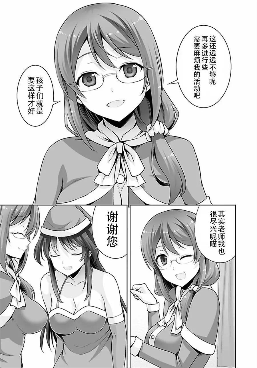 《线上游戏的老婆不可能是女生？》第42回 第17页