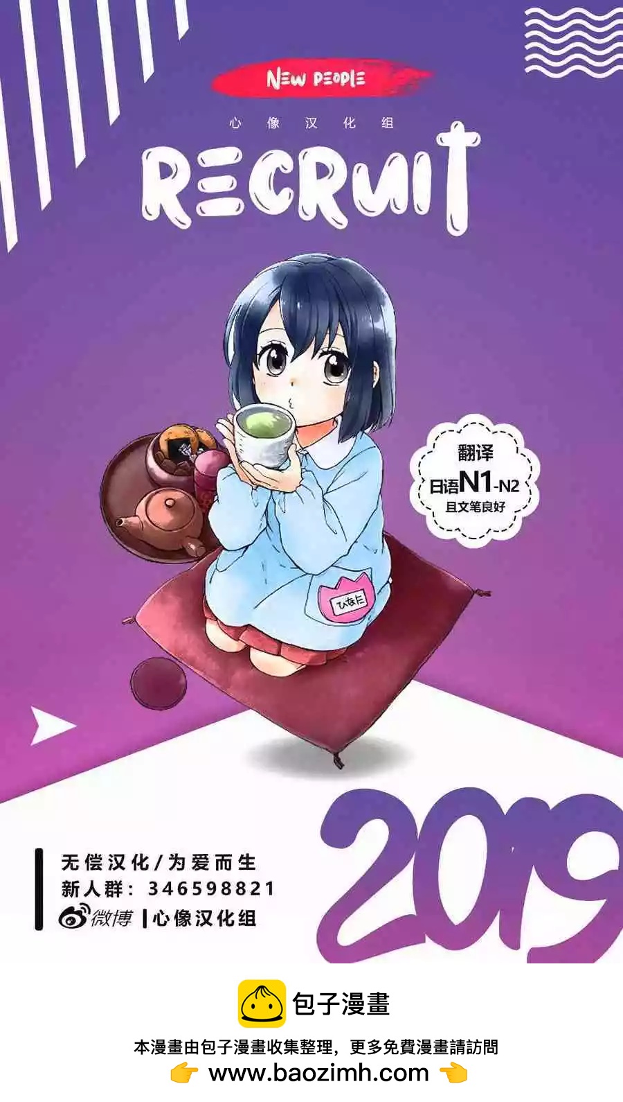 《线上游戏的老婆不可能是女生？》第45话 第34页