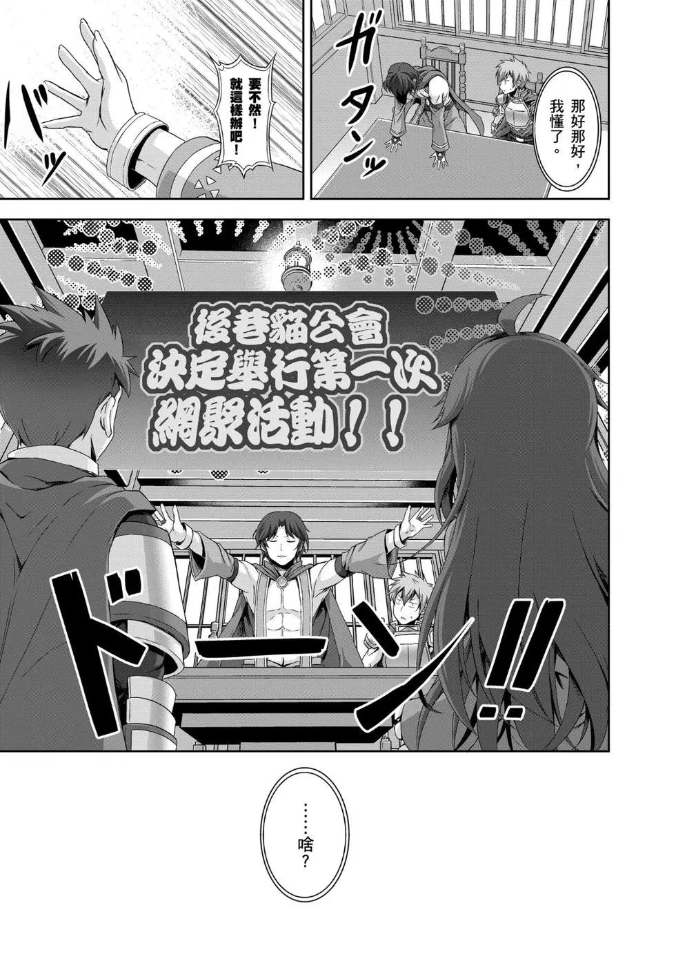 《线上游戏的老婆不可能是女生？》第01卷 第34页