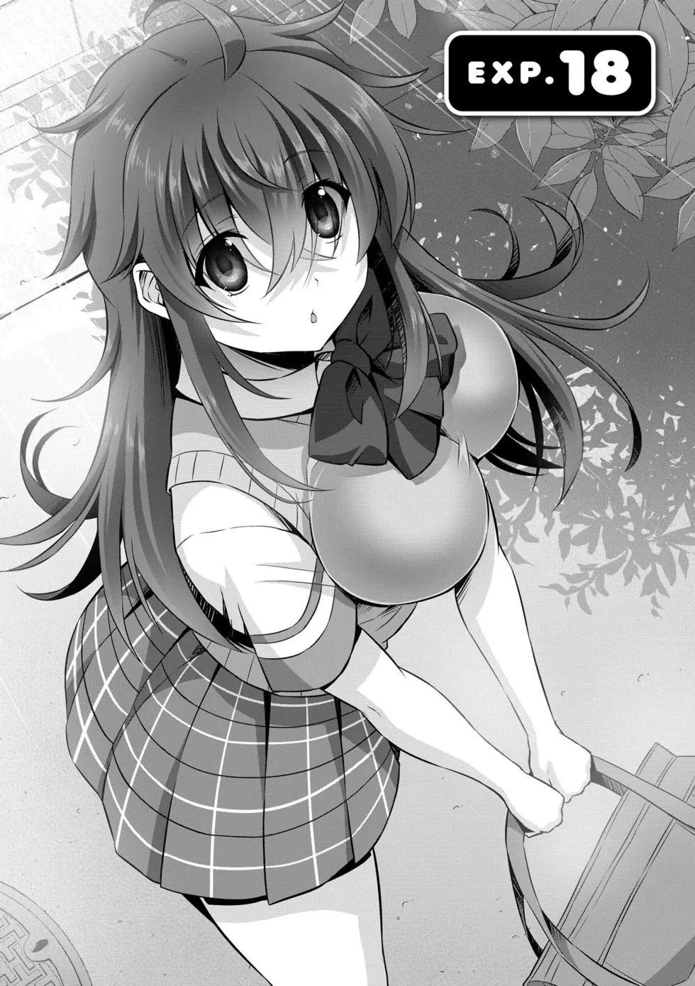 《线上游戏的老婆不可能是女生？》第04卷 第28页