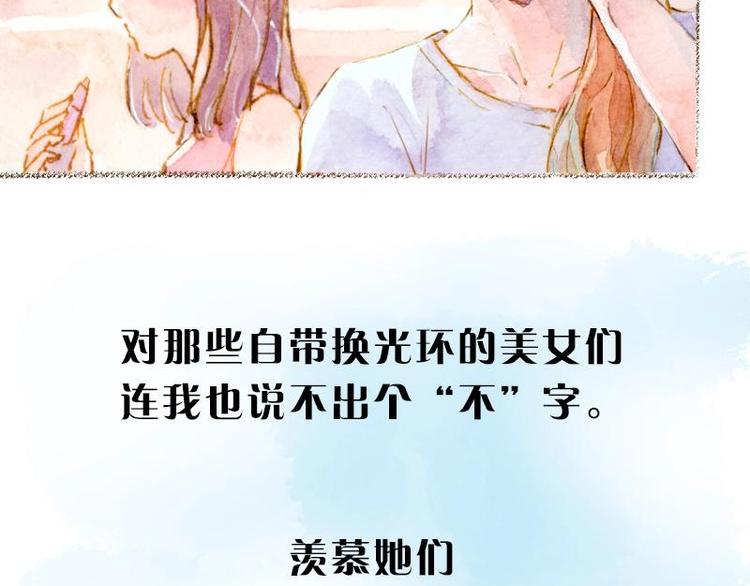 《魔力美妆》01 第10页