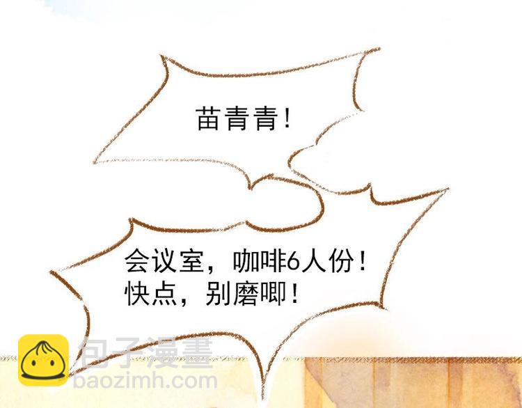 《魔力美妆》01 第12页