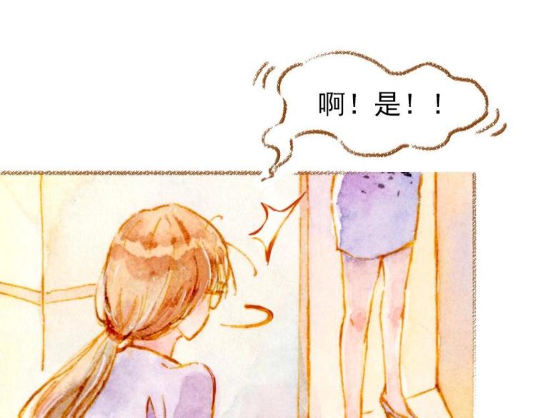《魔力美妆》01 第16页