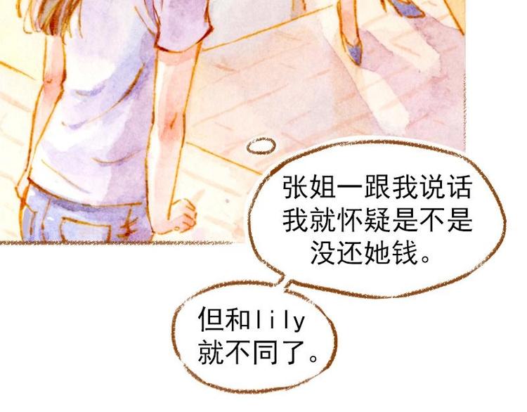 《魔力美妆》01 第17页
