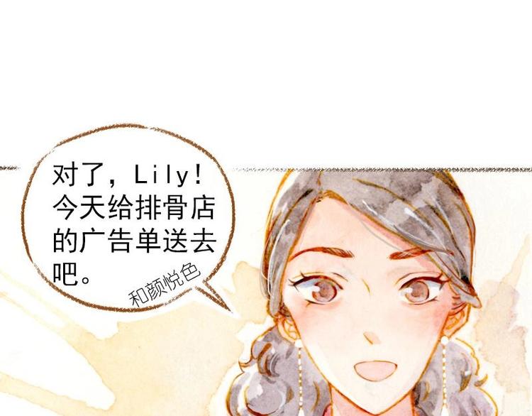 《魔力美妆》01 第18页