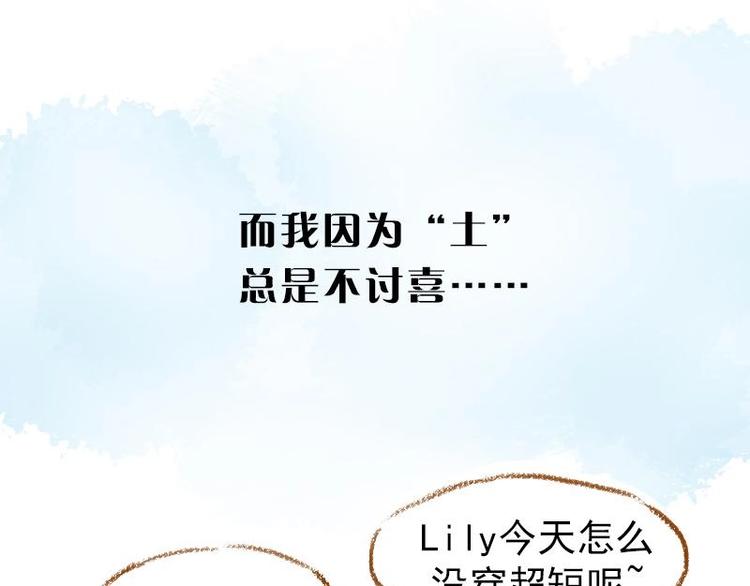 《魔力美妆》01 第20页