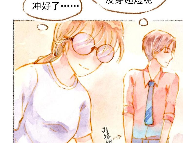《魔力美妆》01 第21页