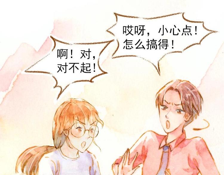 《魔力美妆》01 第23页