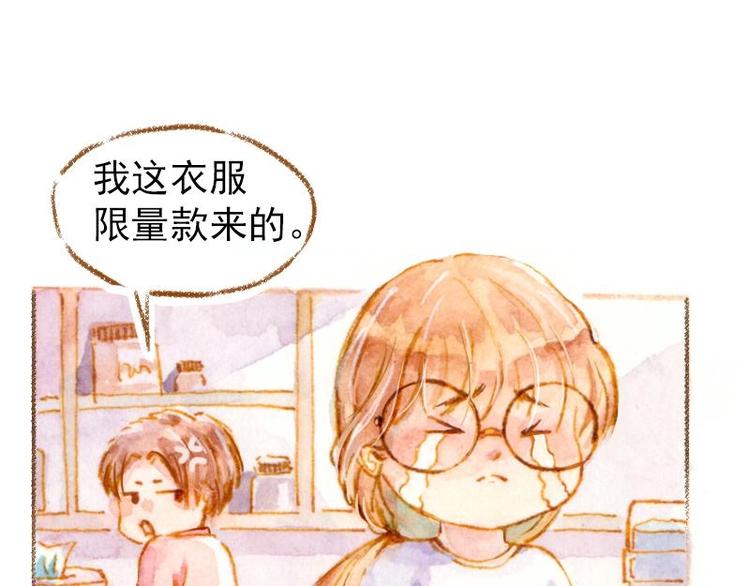 《魔力美妆》01 第25页
