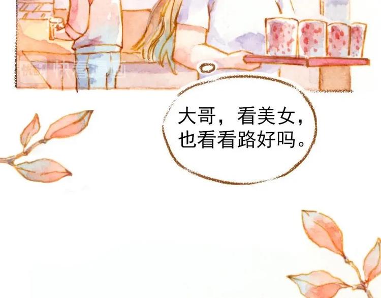《魔力美妆》01 第26页