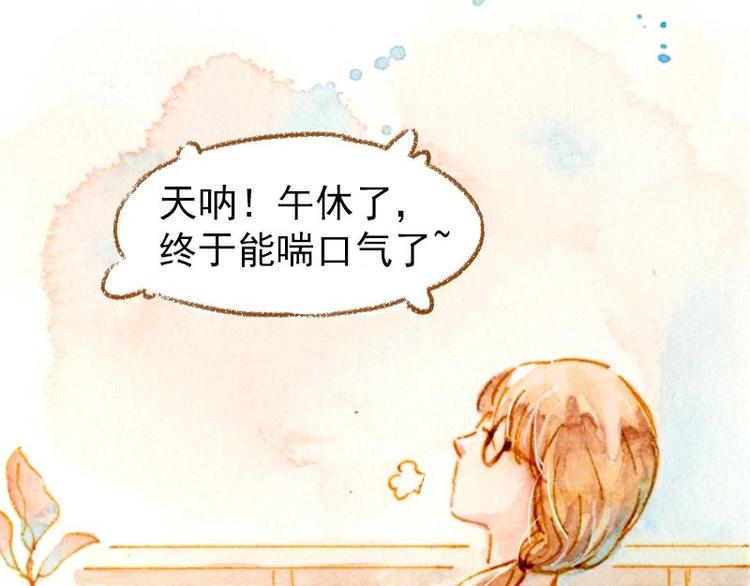 《魔力美妆》01 第28页