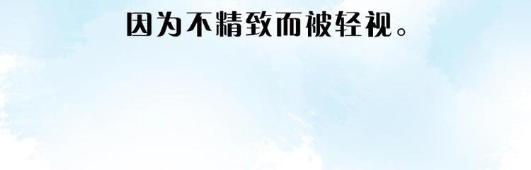 《魔力美妆》01 第30页