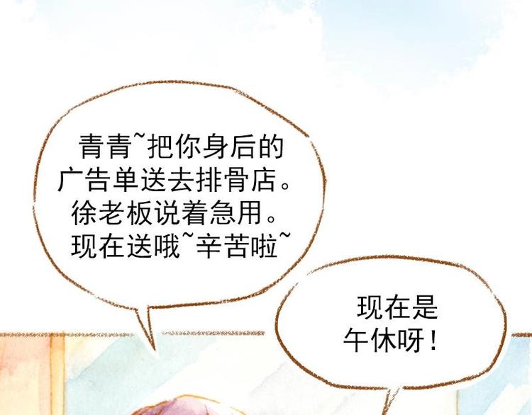 《魔力美妆》01 第31页