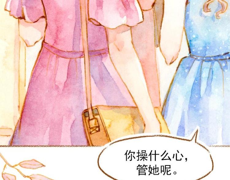 《魔力美妆》01 第33页