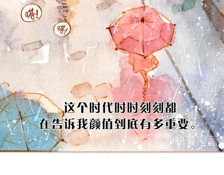 《魔力美妆》01 第39页