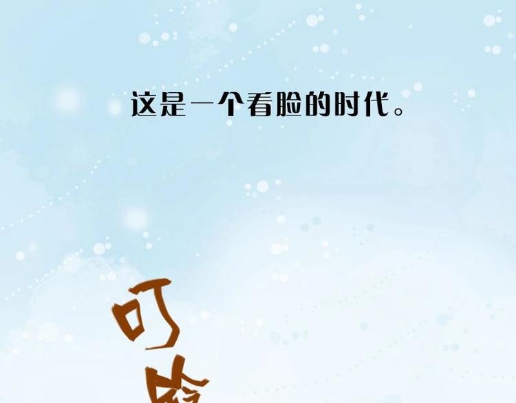 《魔力美妆》01 第3页