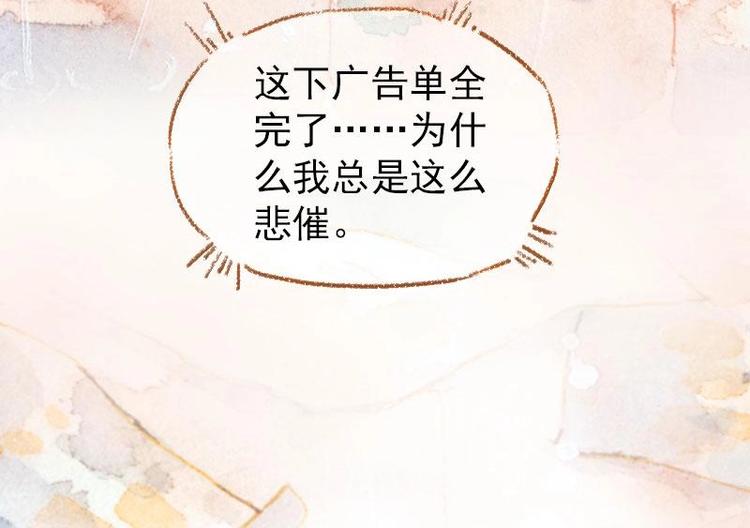 《魔力美妆》01 第46页