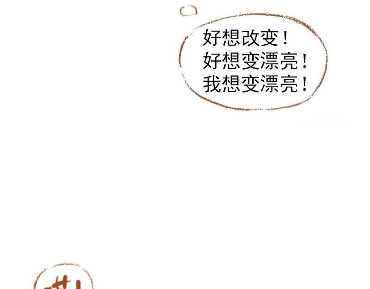 《魔力美妆》01 第49页