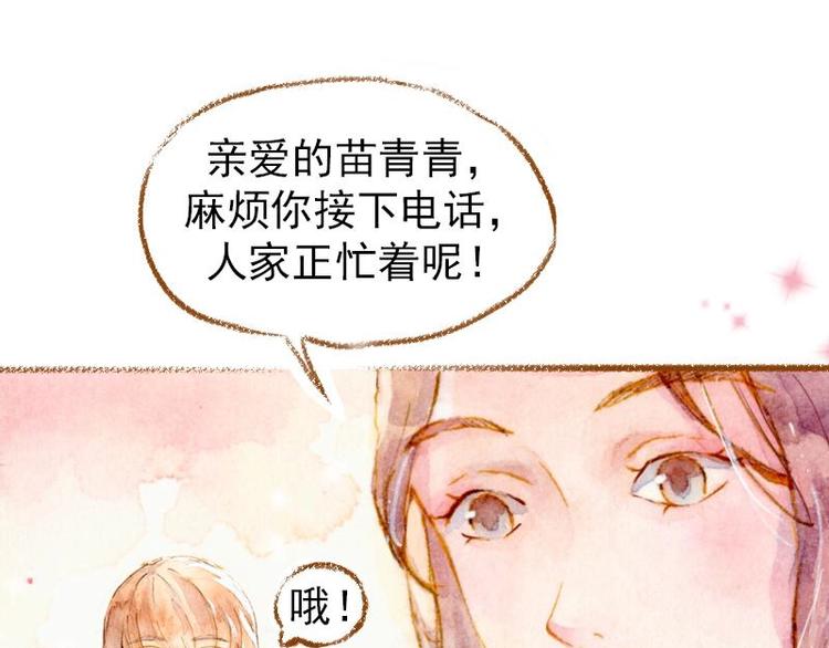 《魔力美妆》01 第6页