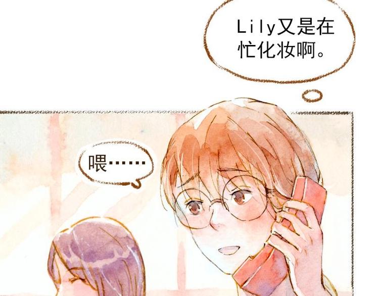 《魔力美妆》01 第9页
