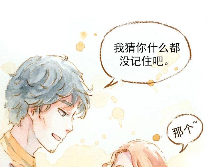 《魔力美妆》02 雀斑少女（2） 第13页