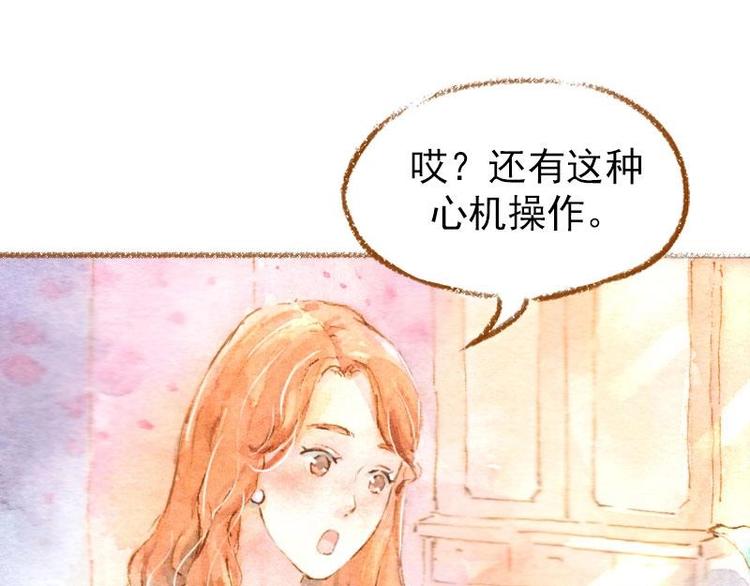 《魔力美妆》02 雀斑少女（2） 第28页