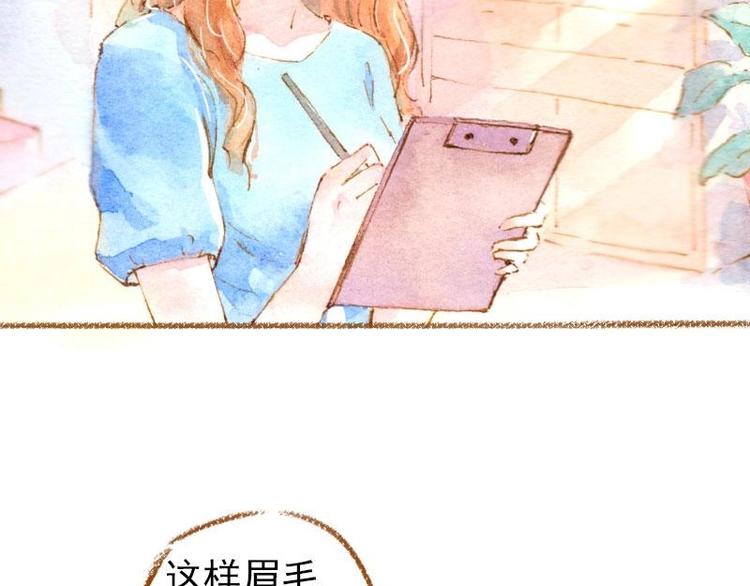 《魔力美妆》02 雀斑少女（2） 第29页